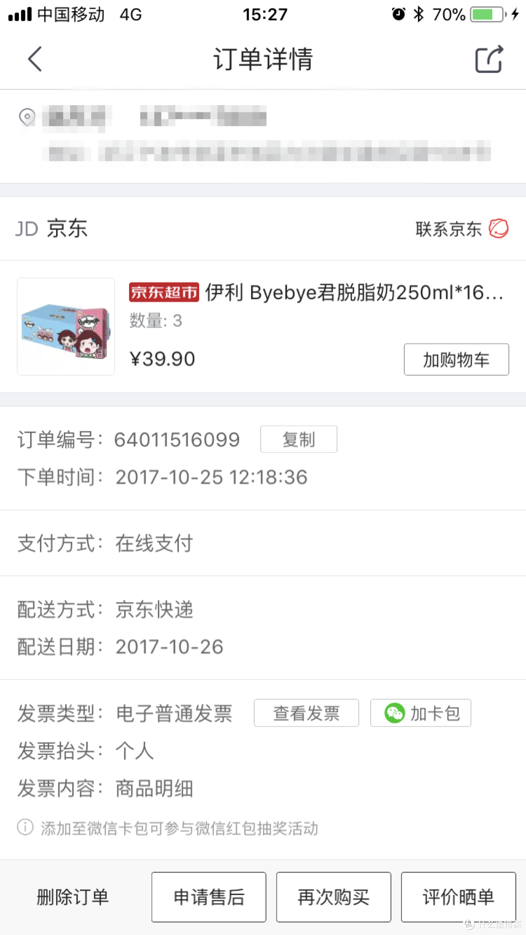 #晒单大赛#增强核心力量—2017我的健身小器材一览