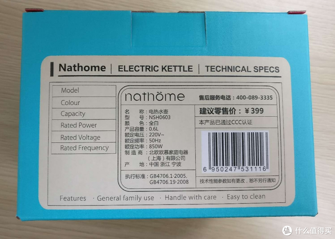 nathome 北欧欧慕NSH0603旅行折叠电热水壶评测报告