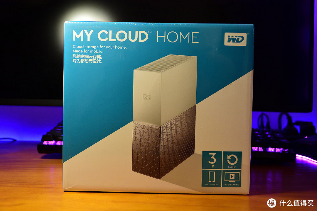 任何人十分钟,从开箱到使用,就是这么简单!—— 西部数据 My Cloud Home 3TB 个人云 体验