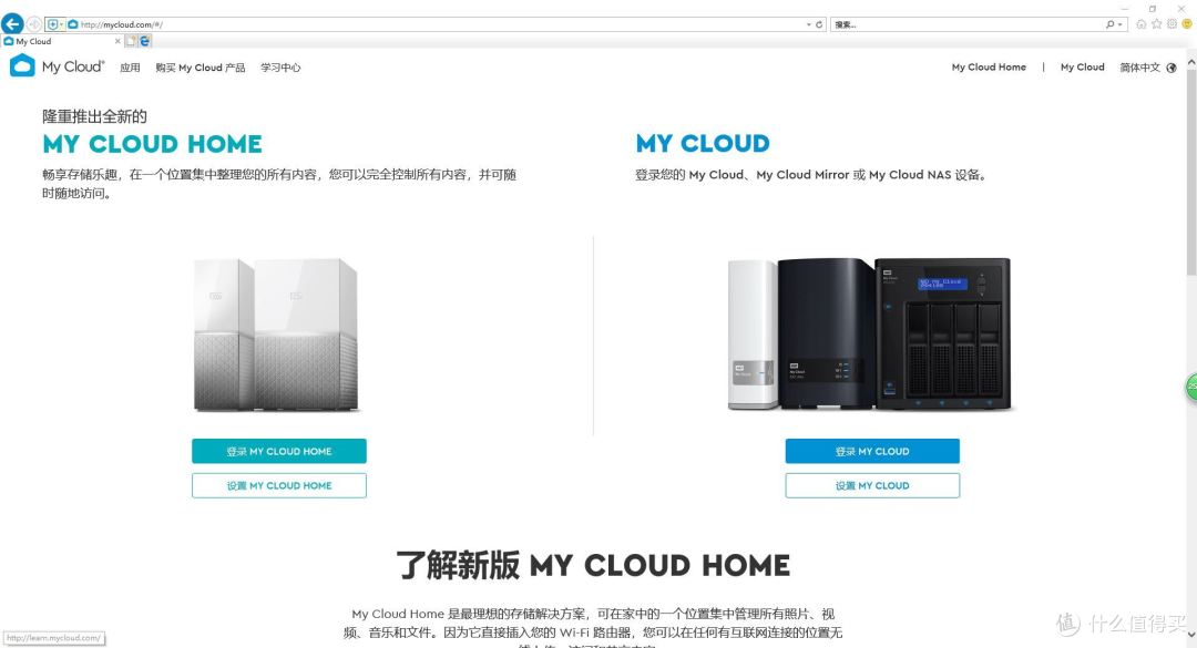任何人十分钟,从开箱到使用,就是这么简单!—— 西部数据 My Cloud Home 3TB 个人云 体验