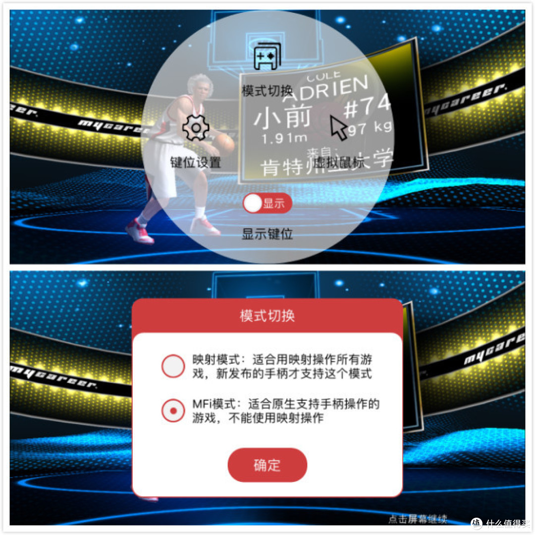 为了痛快“吃鸡”——北通W1拉伸手柄评测。