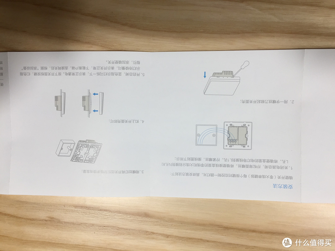 Aqara 墙壁智能开关（火零版）开箱小记