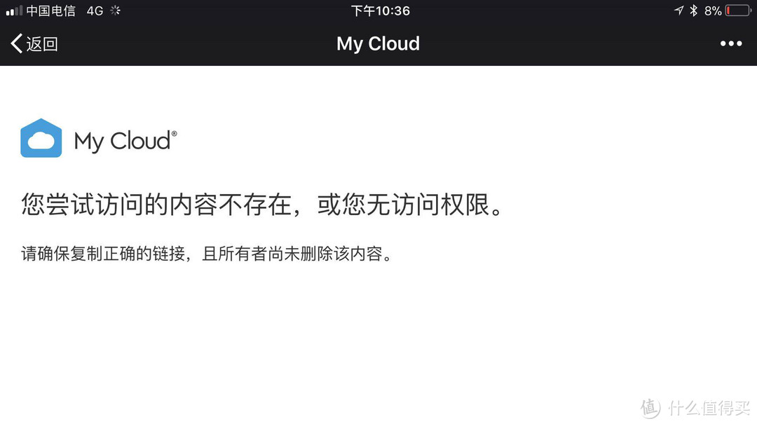 任何人十分钟，从开箱到使用，就是这么简单！—— 西部数据 My Cloud Home 3TB 个人云 体验