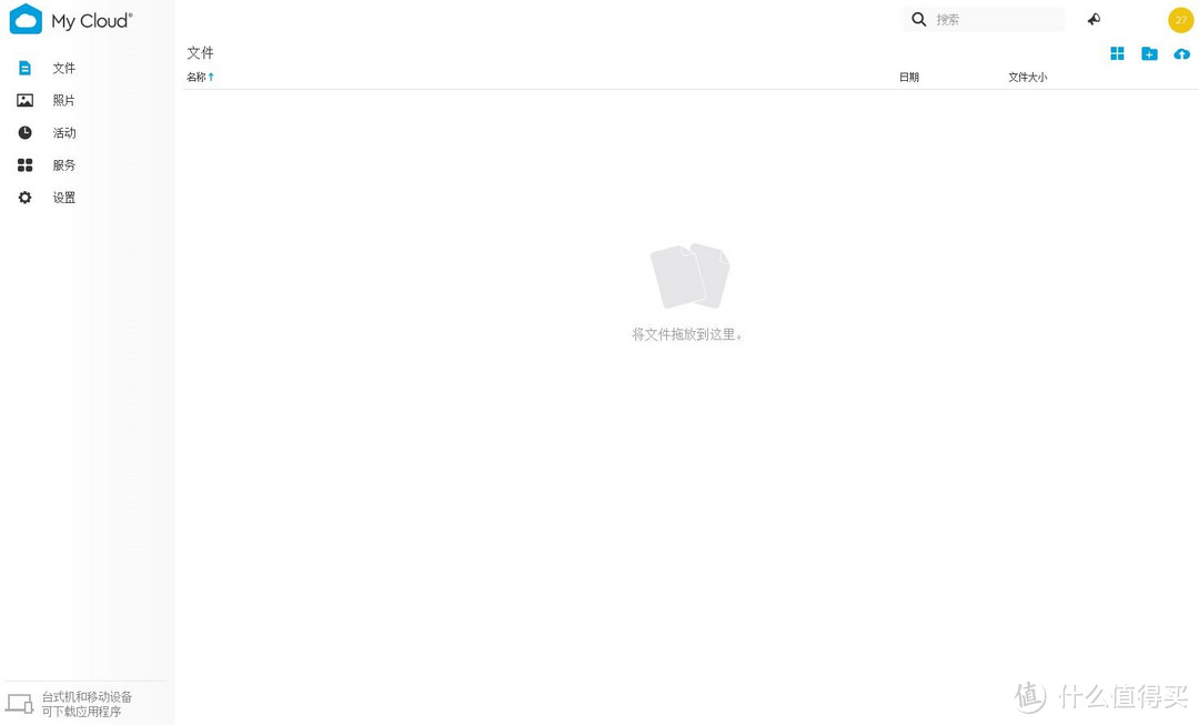 任何人十分钟,从开箱到使用,就是这么简单!—— 西部数据 My Cloud Home 3TB 个人云 体验