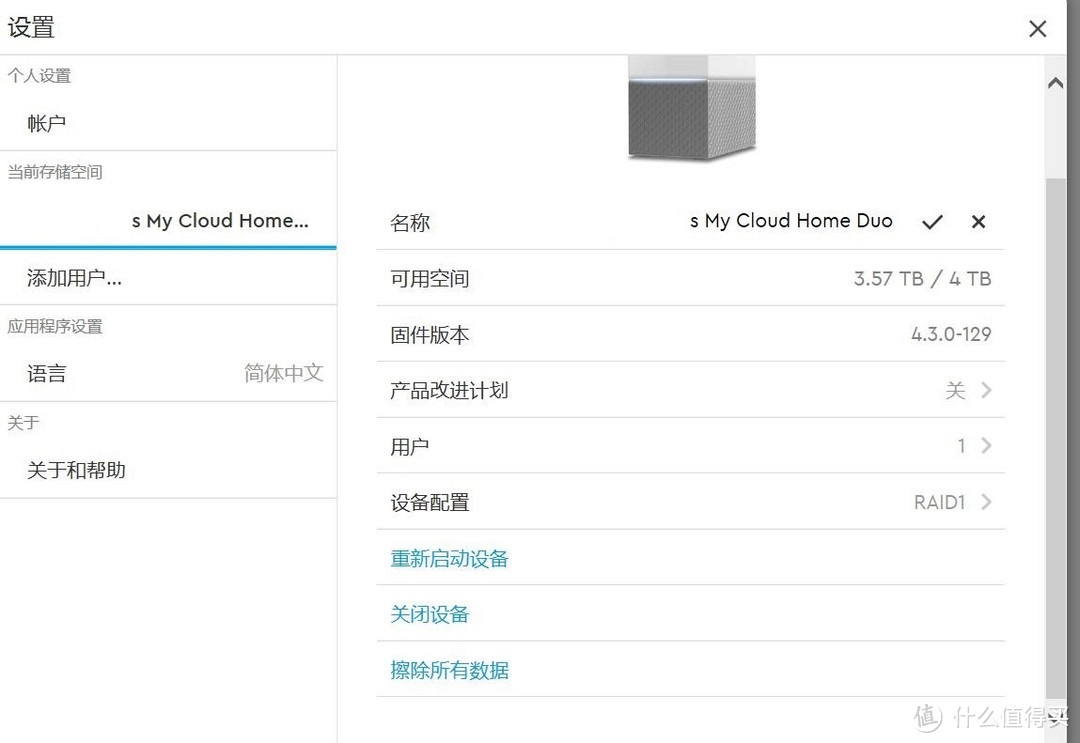 WD 西部数据 My Cloud Home Duo 网络存储 开箱