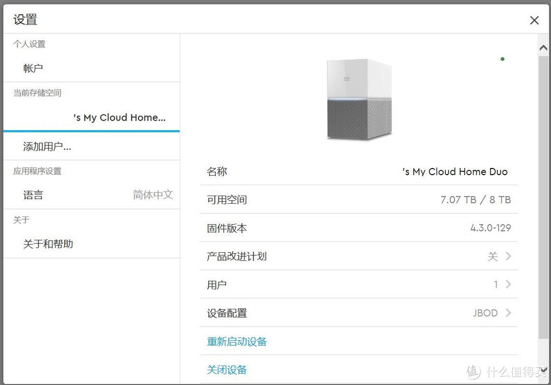 WD 西部数据 My Cloud Home Duo 网络存储 开箱