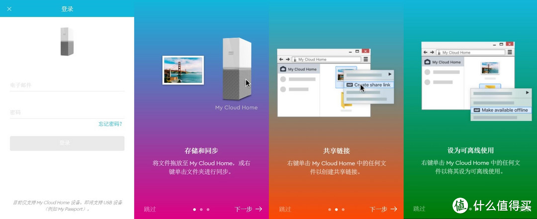 WD 西部数据 My Cloud Home Duo 网络存储 开箱