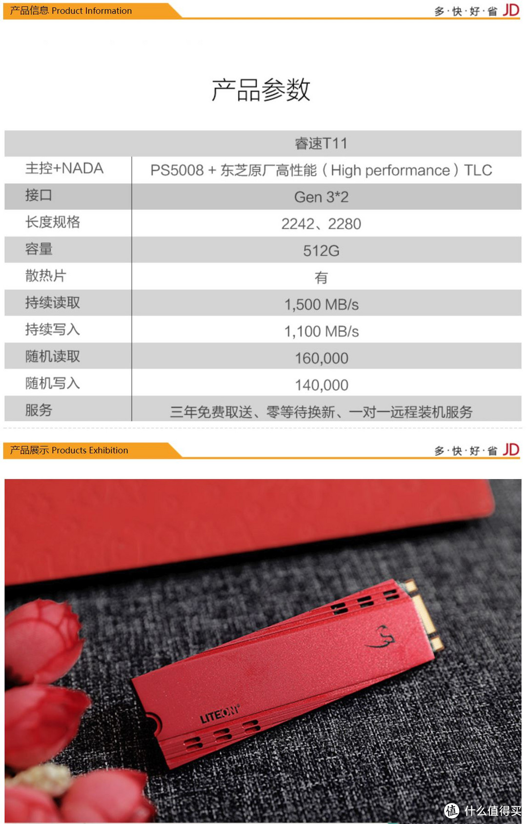 1079元512G超本M2升级选择：LITEON 建兴 T11 512GB SSD固态硬盘 开箱评测