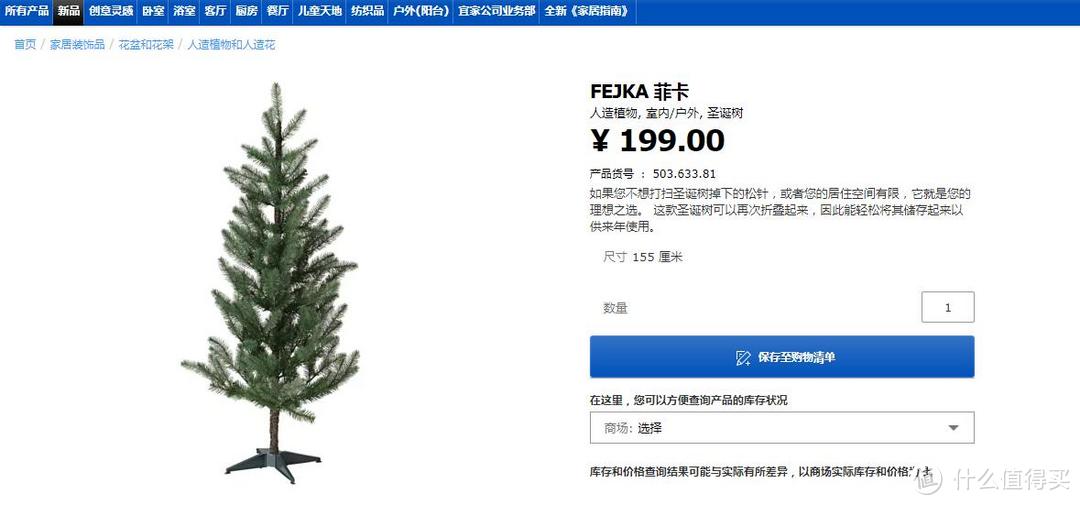 #原创新人#晒单大赛#IKEA 宜家 FEJKA 菲卡 圣诞树 开箱晒单