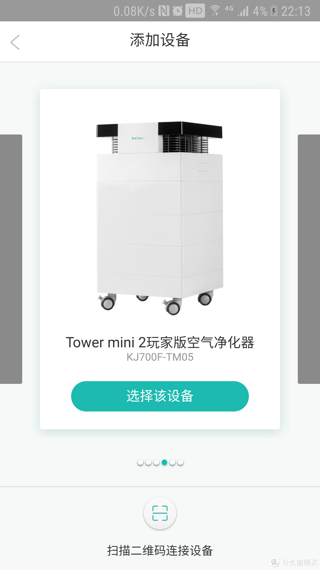 净化继续进化——EraClean Tower mini2体验完全记录