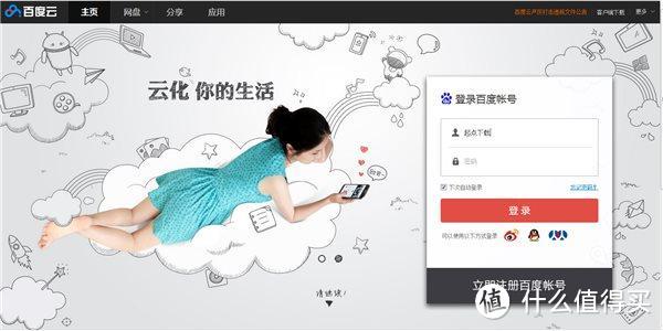 【西部数据 My Cloud Home】：轻量化NAS，让你的数据备份如此简单