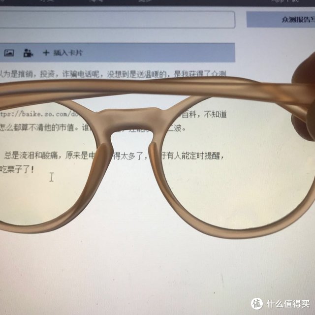 QRIC锐享生活 EOP E45护目镜测试