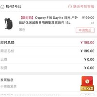 Osprey F16 Flare 双肩背包使用感受(吊牌|logo|背带|背板|胸带)