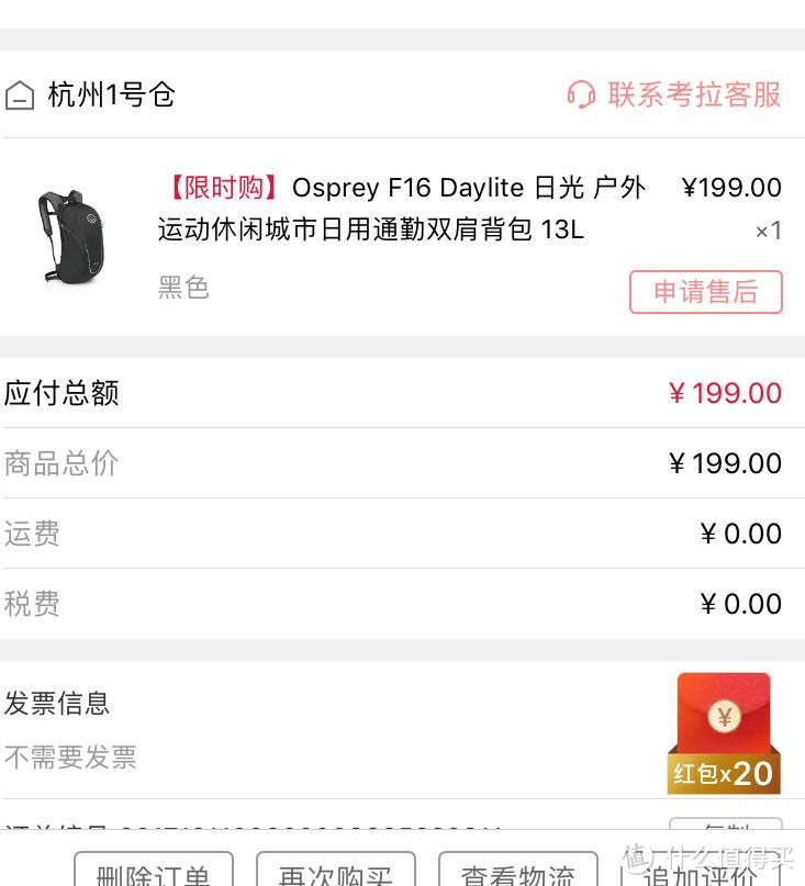 晒晒双十二入手的Osprey F16Daylite 日光包 开箱