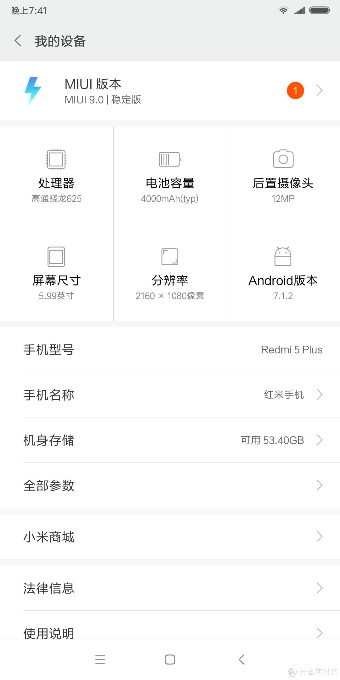 MI 小米 红米5 Plus 手机 开箱简评