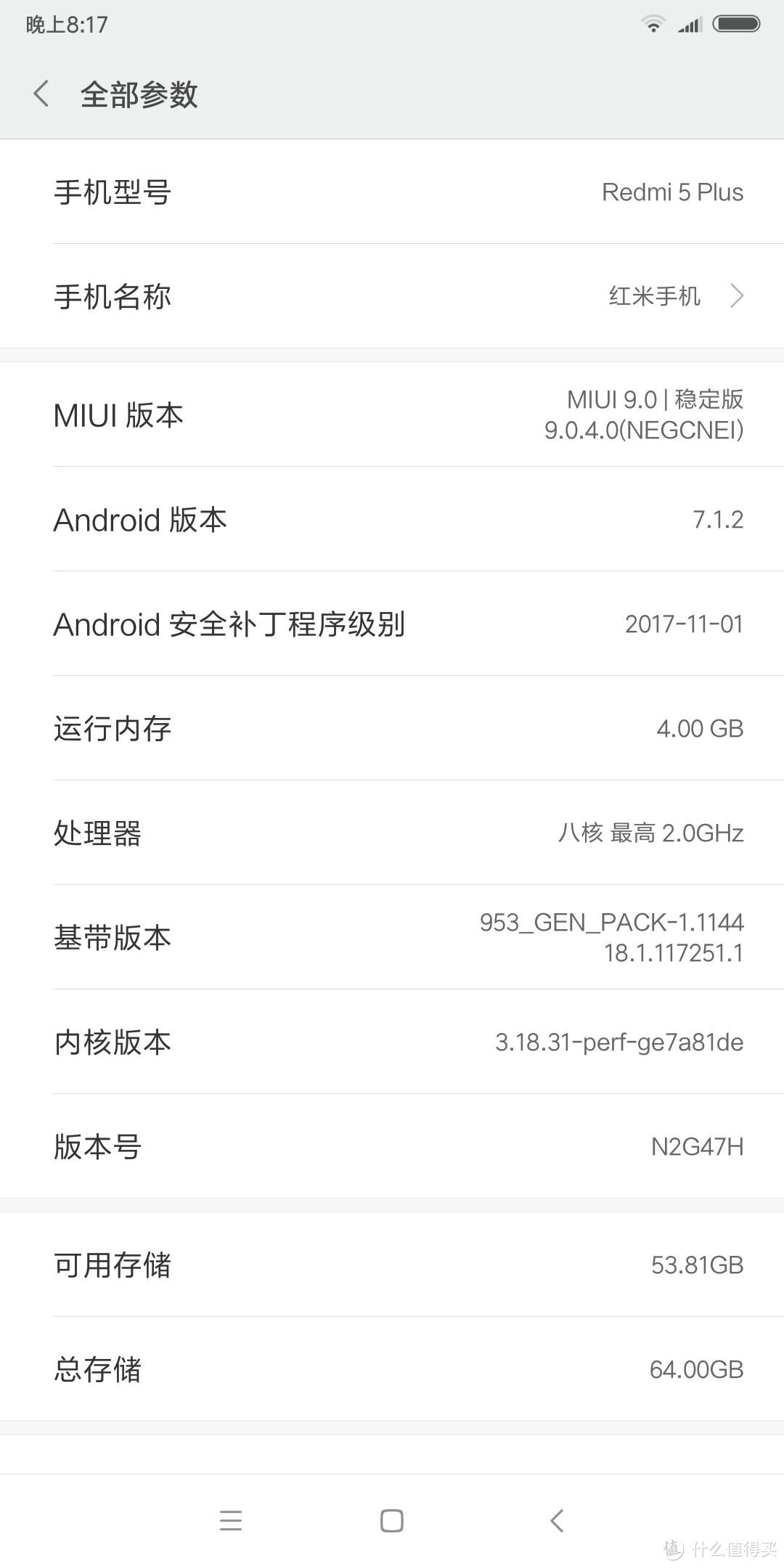 MI 小米 红米5 Plus 手机 开箱简评