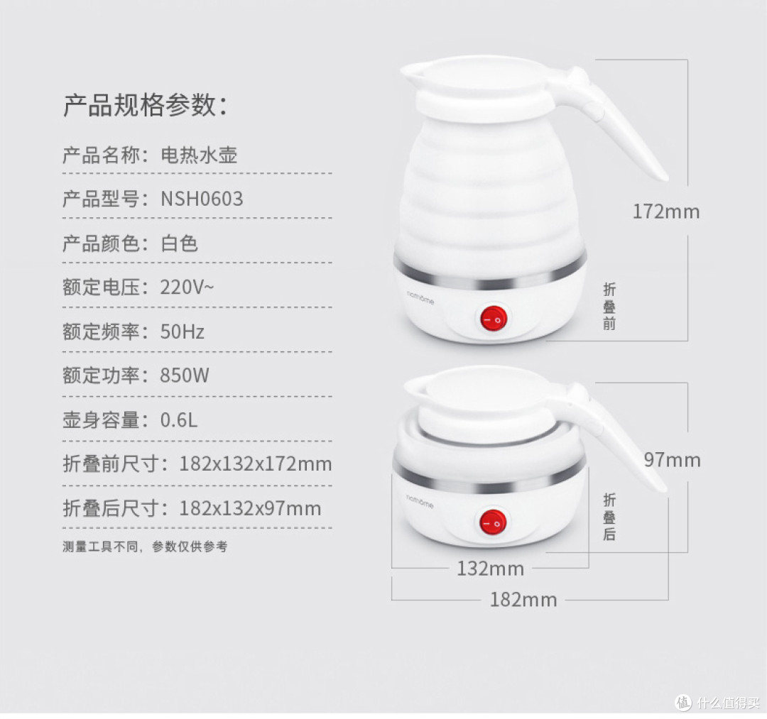 北欧欧慕NSH0603旅行折叠电热水壶初体验