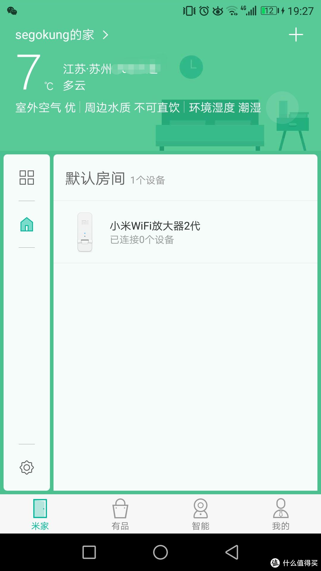 #晒单大赛#实惠小巧便捷—小米WiFi放大器二代简评