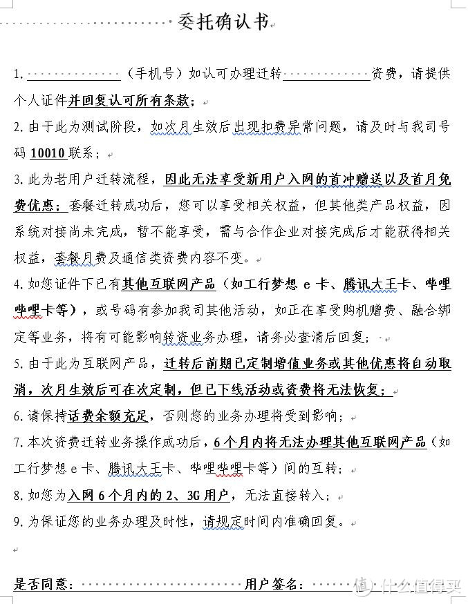 告别“联通老用户与狗不得办理”——联通老用户转工行梦想e卡