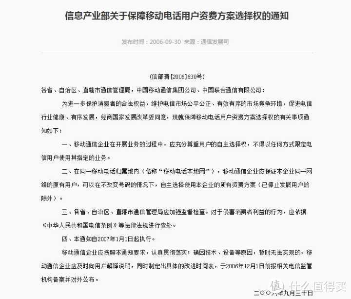 告别“联通老用户与狗不得办理”——联通老用户转工行梦想e卡