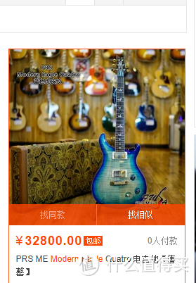 #设计之美#Paul Reed Smith Modern Eagle Quatro电吉他 晒单