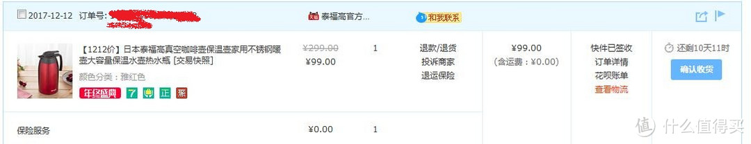 双12晒单，我要喝热水，入手日本泰福高T1300真空保温壶开箱体验