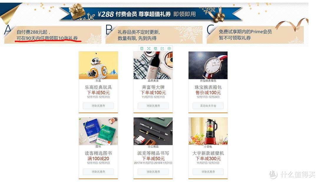 年费再涨100元，中亚Prime会员是否值得买/续？— 海淘老司机再度作分析