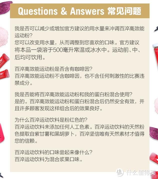 味道不错的运动饮料-百淬固体运动饮料