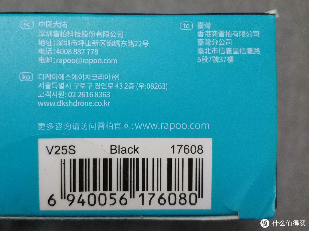 实用之选——雷柏 V25S 幻彩RGB游戏鼠标