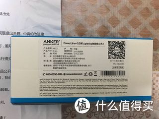 好马配好鞍 众测“Anker 安克 A8121691 PowerLine+ 苹果数据线”