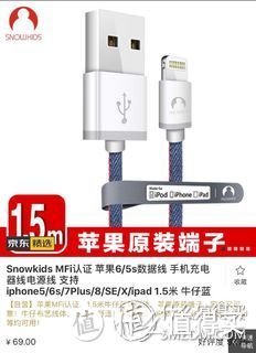 好马配好鞍 众测“Anker 安克 A8121691 PowerLine+ 苹果数据线”