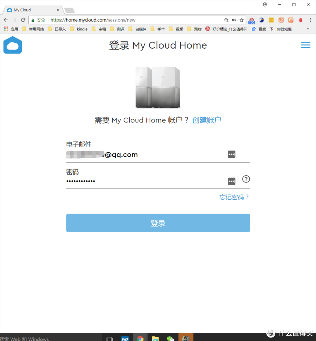 【西部数据 My Cloud Home】：轻量化NAS，让你的数据备份如此简单