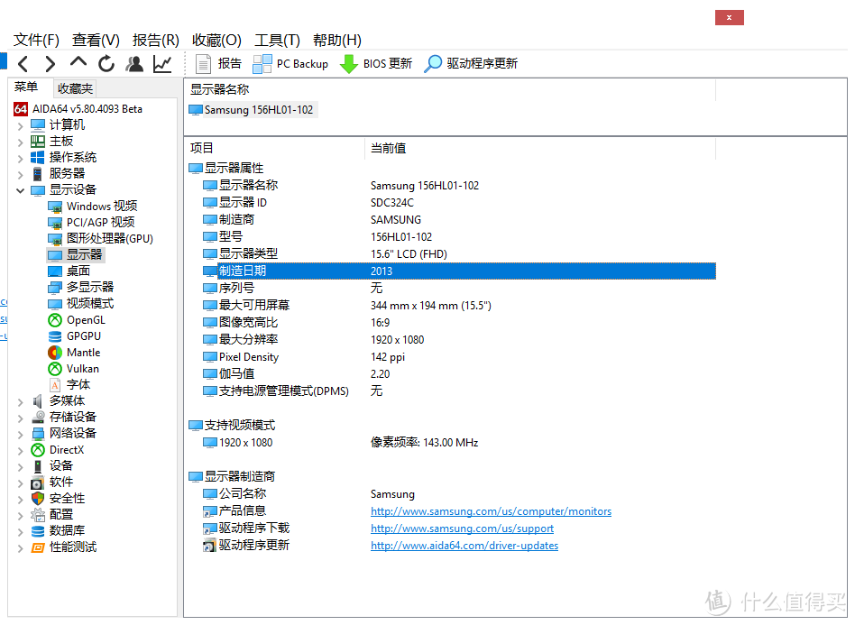 100%sRGB? 游戏设计两不误—MSI 微星 pe60 笔记本外观赏及屏幕评测