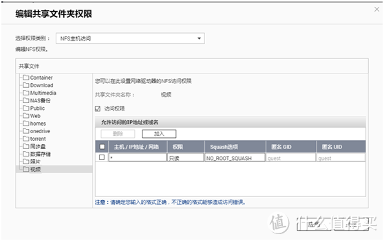 系统安装及局域网内媒体文件共享、数据拷贝