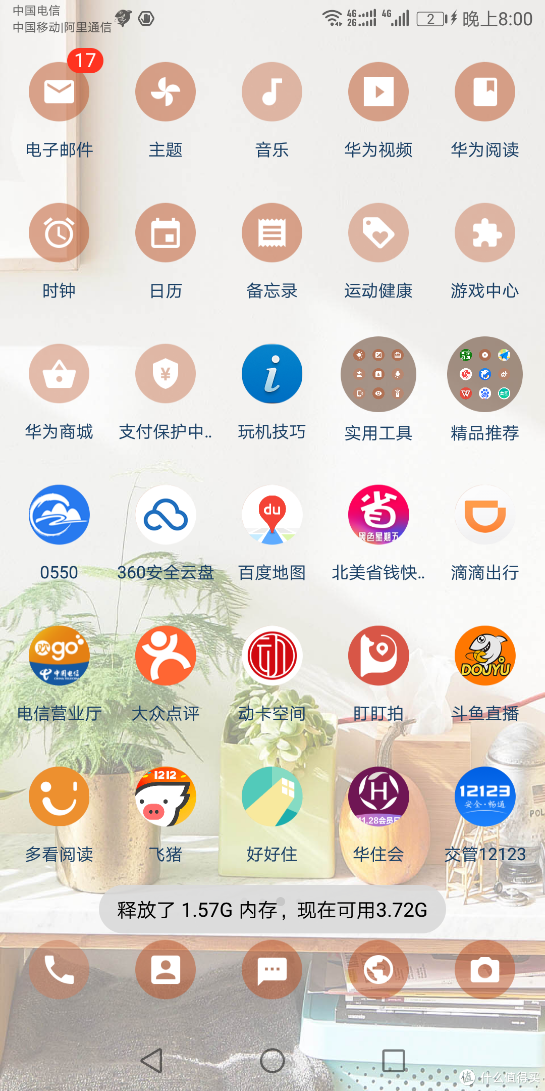 #原创新人# 与我心中的完美手机就差一个锤子—MATE10 pro一周使用体验