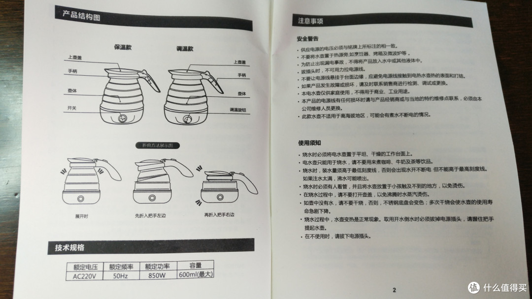#众测新人#【轻众测】Nathome北欧欧慕NSH0603旅行折叠电热水壶测评