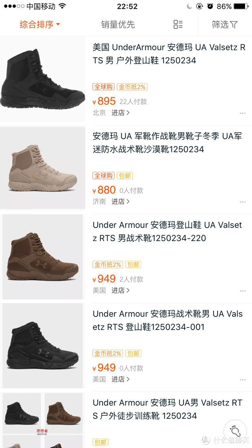 #原创新人#淘金V计划#安德玛 Under Armour 1250234 男式 ua valsetz rts 战术靴子跑步鞋