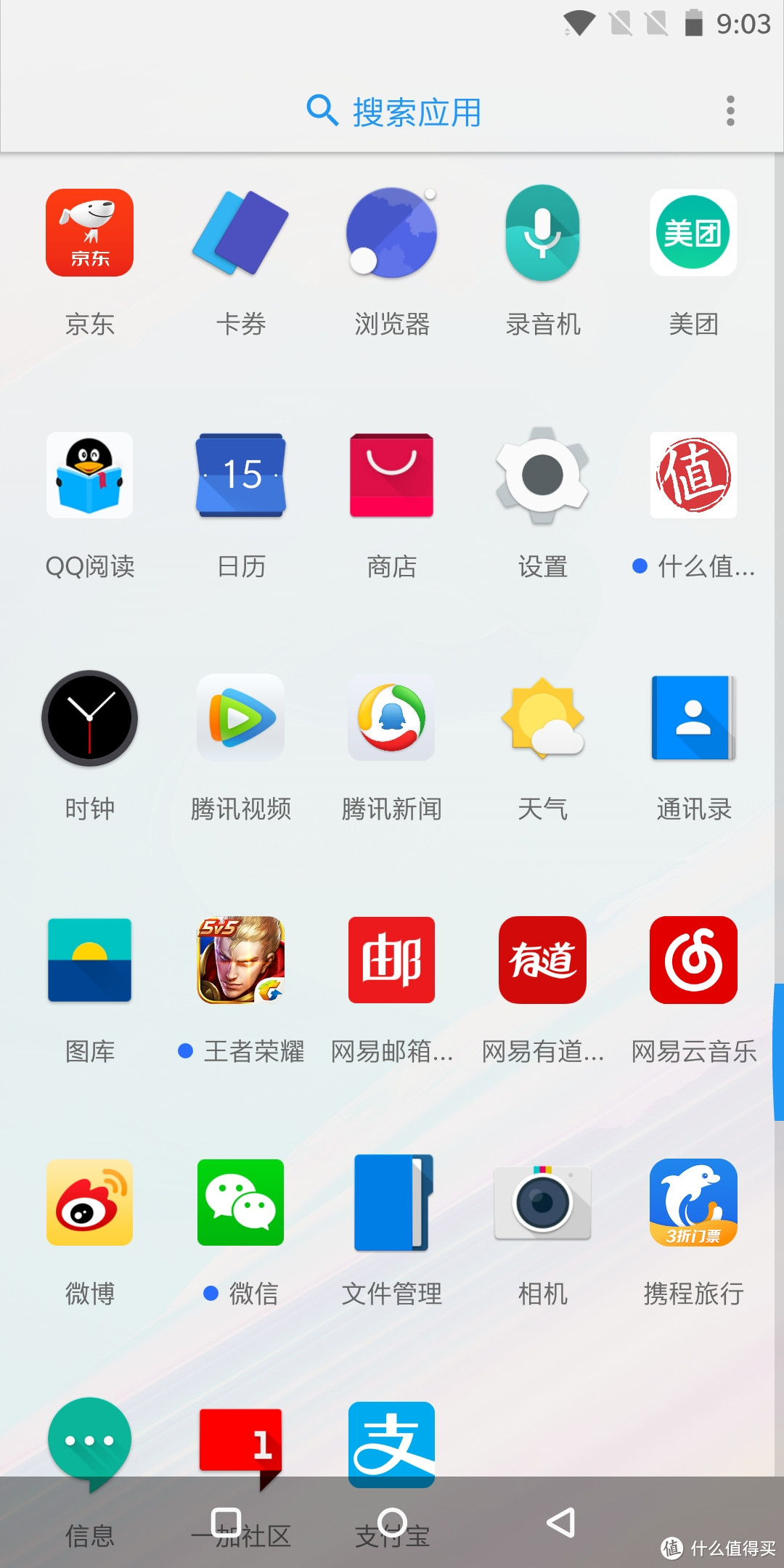 全球*级梯队的安卓旗舰机型表现如何？评测一加OnePlus 5T 智能手机