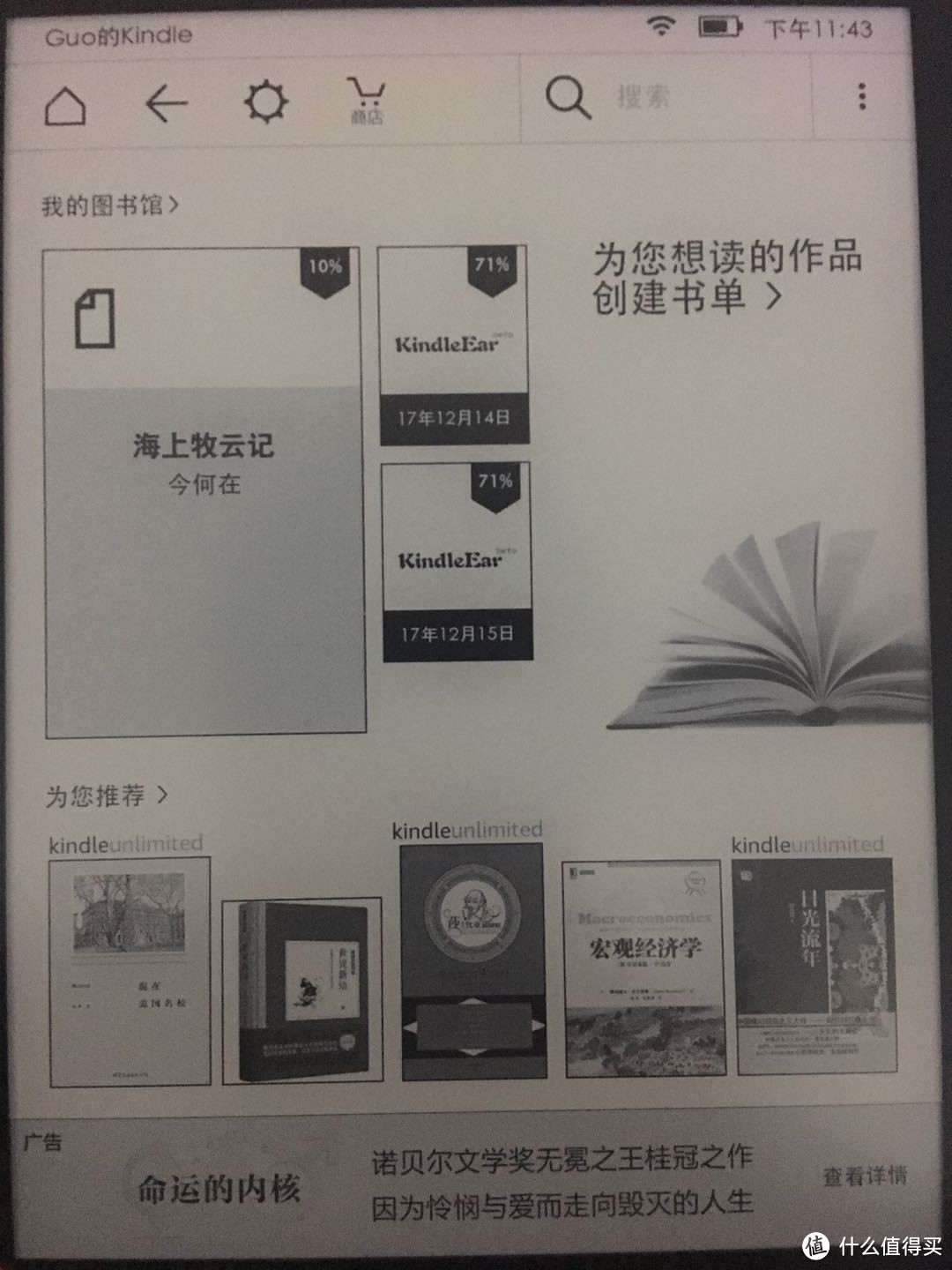 #原创新人# 海淘参天大草Kindle Voyage 电子书阅读器 伪开箱