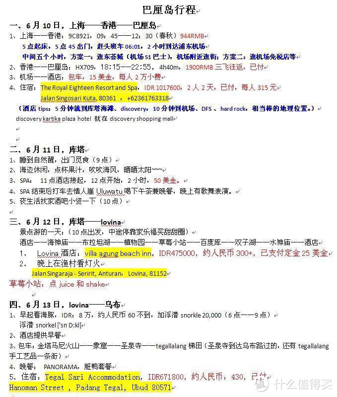 如何策划人生第一次出国自由行？万字攻略独家揭秘