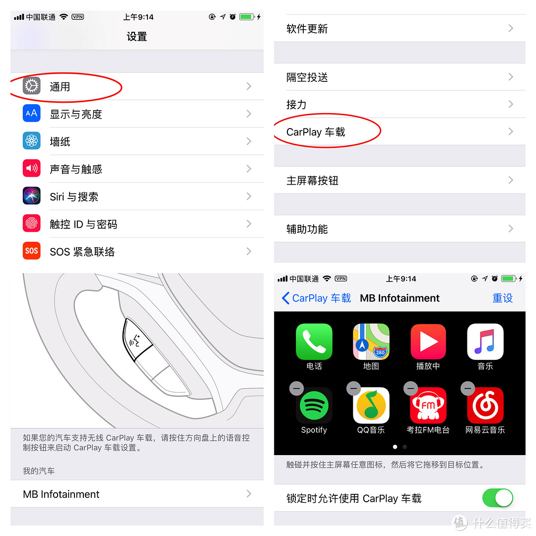 #晒单大赛#全网最详细，苹果汽车 CarPlay，手把手教程