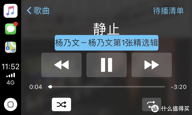 #晒单大赛#全网最详细，苹果汽车 CarPlay，手把手教程