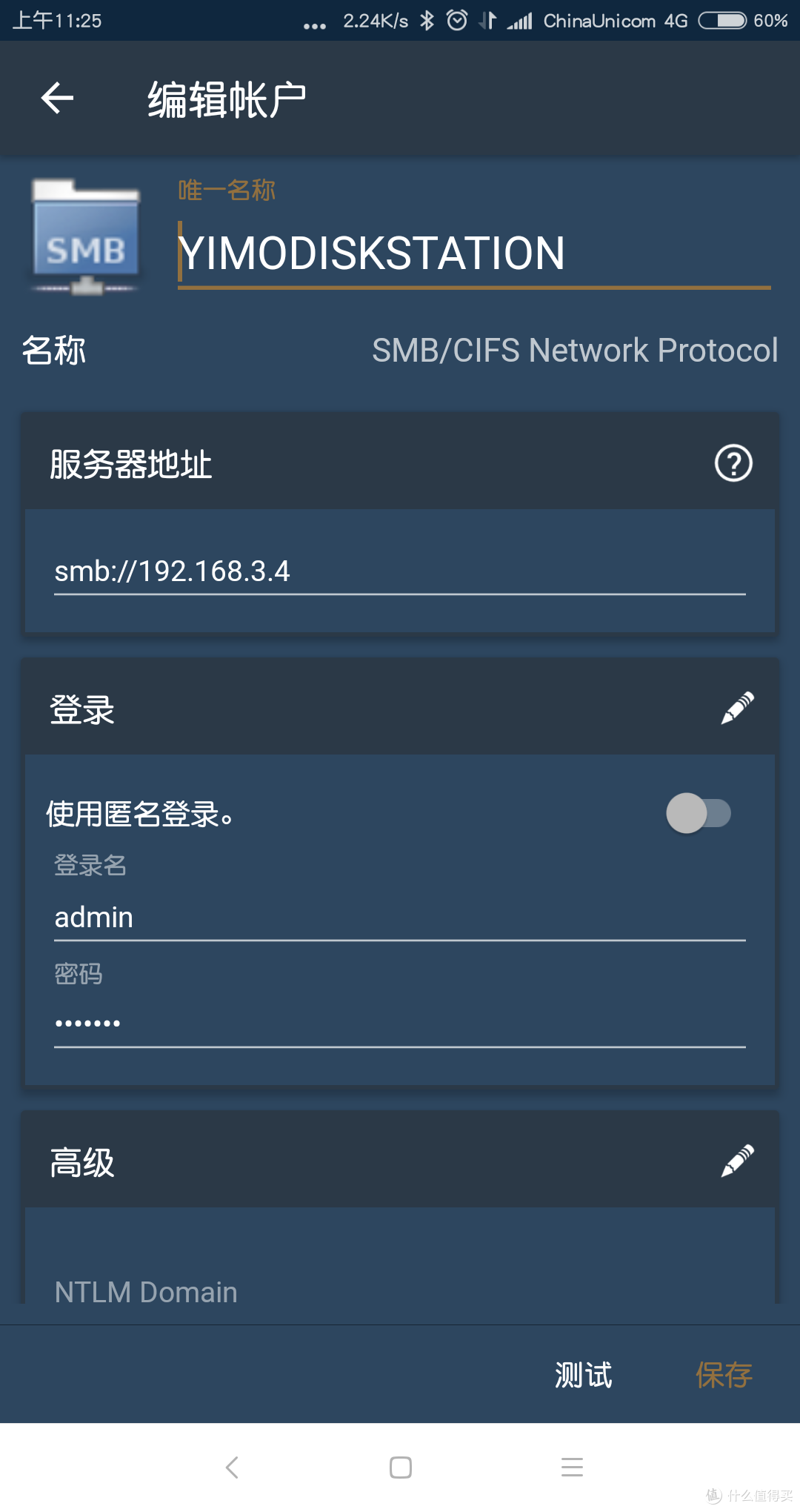 FolderSync  Android 同步工具分享