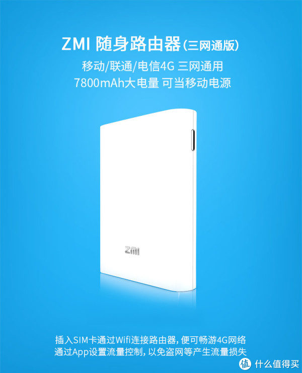端ゆかり ZMI紫米MF885随身路由器晒单& 使用体验_什么值得买