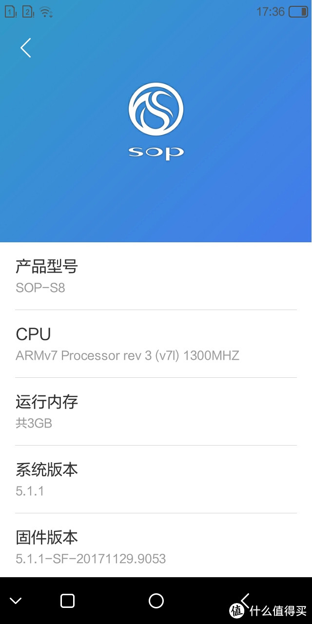 SOP S8手机 评测
