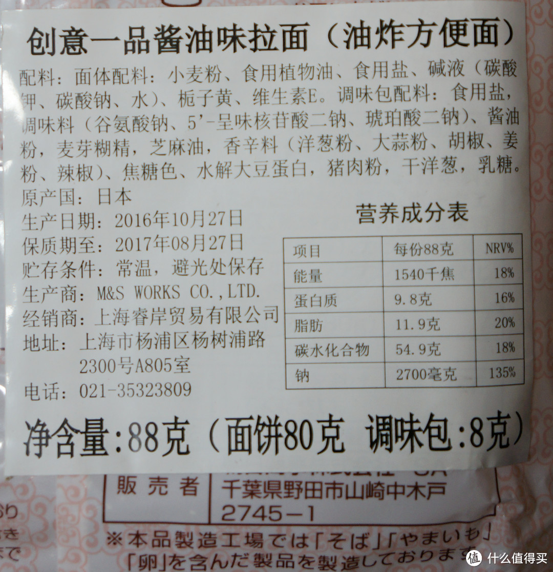 #晒单大赛#厨神的泡面达人秀：数百款方便面全方位点评（篇一：1~20款）