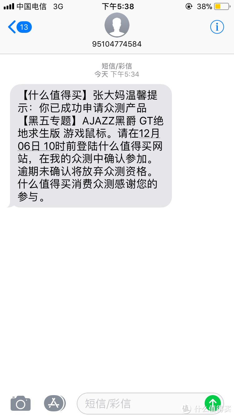 主播吃鸡的秘密武器之大吉大利痛快吃鸡（AJAZZ黑爵 GT绝地求生版 游戏鼠标）