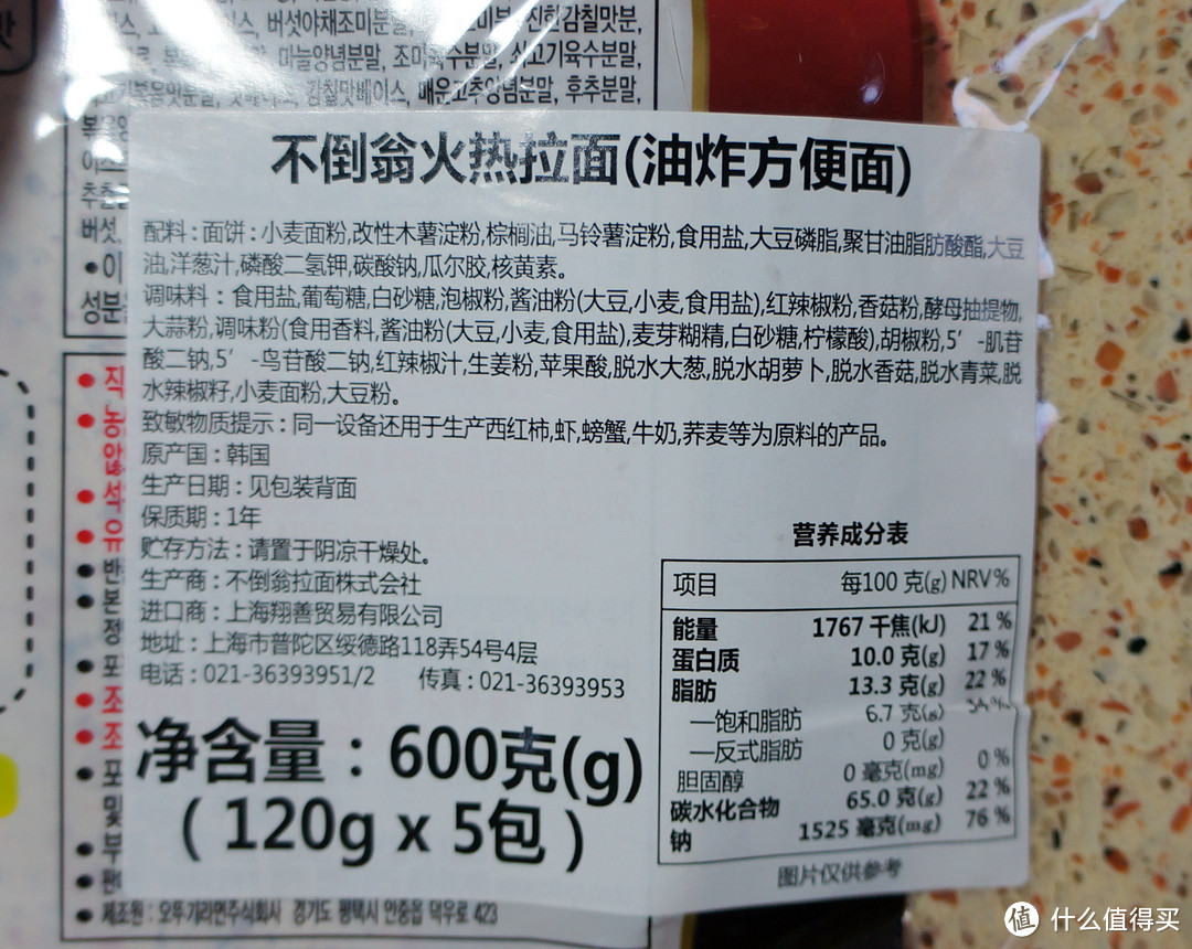 #晒单大赛#厨神的泡面达人秀：数百款方便面全方位点评（篇一：1~20款）