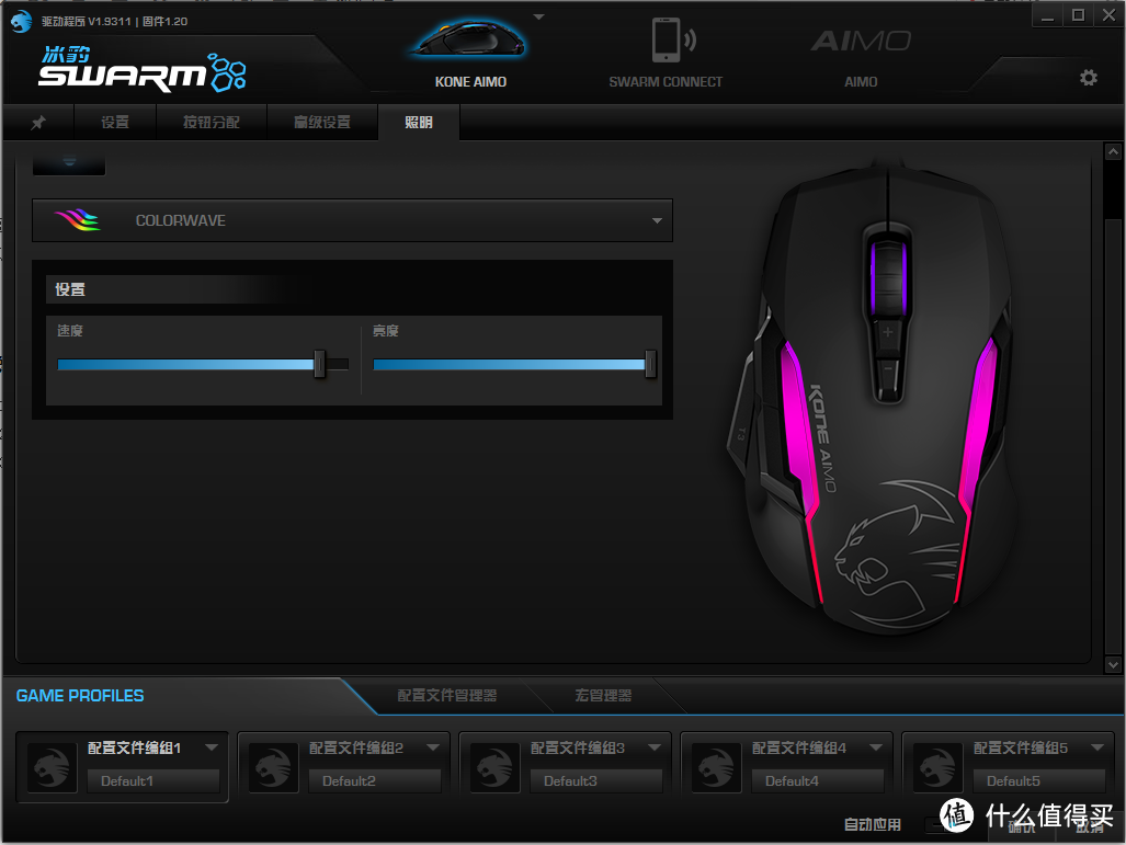 兼顾手感和灯效的进化：ROCCAT 冰豹 AIMO 游戏鼠标 评测