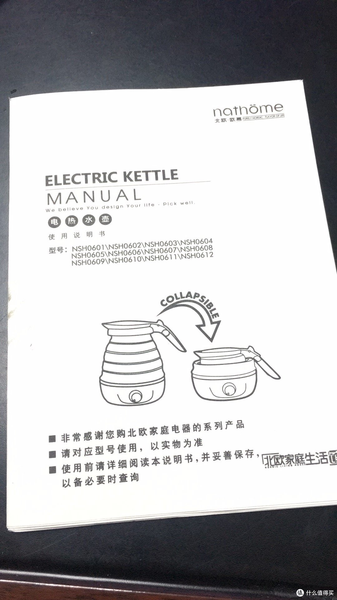 “变大变小变漂亮“——”nathome 北欧欧慕NSH0603旅行折叠电热水壶评测体验
